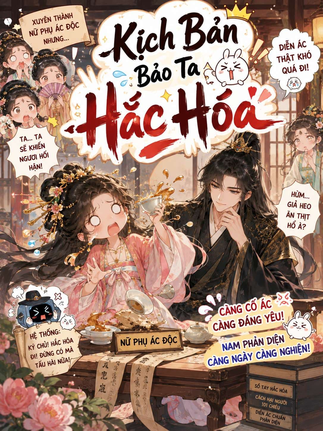 Kịch bản bảo ta hắc hoá